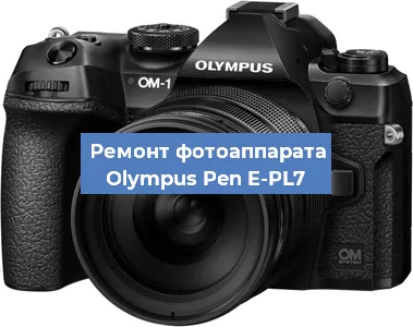 Чистка матрицы на фотоаппарате Olympus Pen E-PL7 в Тюмени